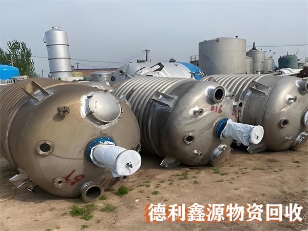专业回收各类化工设备，价格公道，服务优质